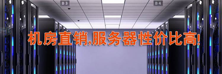 台湾服务器
