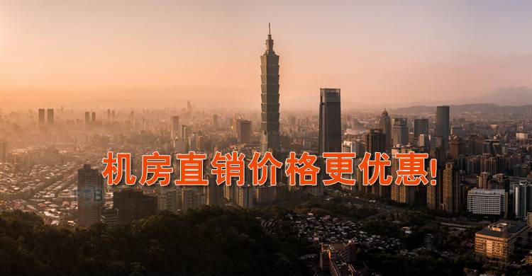 台湾服务器租用